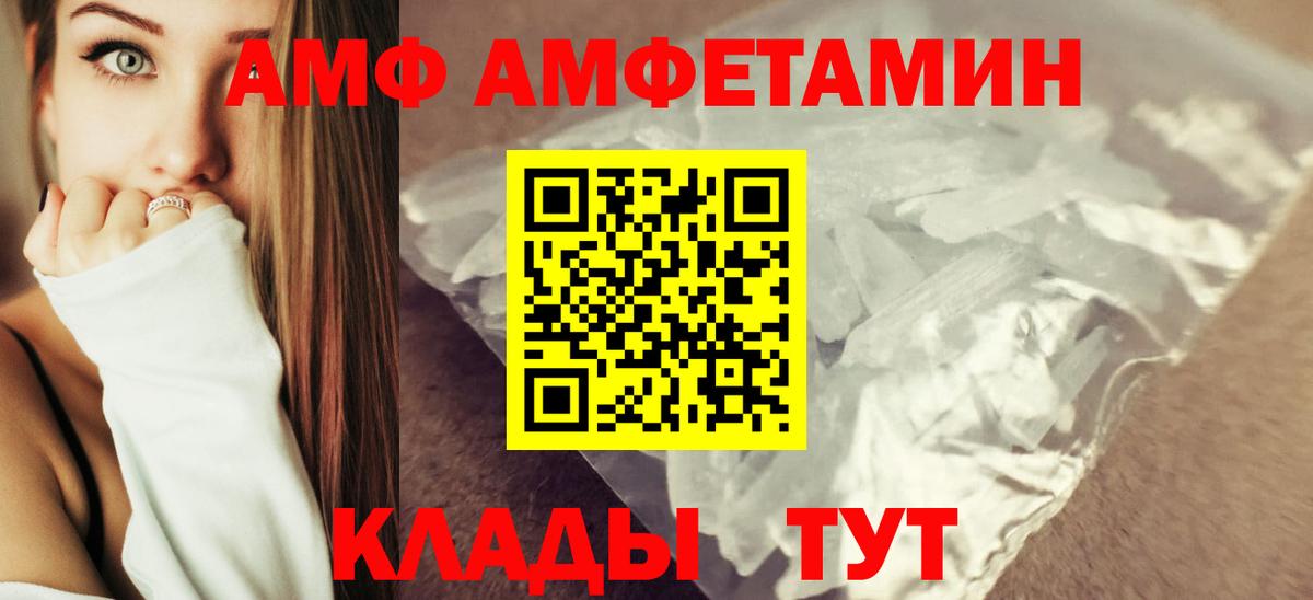 АМФ  ссылка на мегу как зайти  Железноводск  АМФ Розовый  Вход с VPN 
