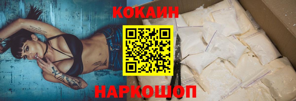 COCAIN Колумбийский  Вход с VPN  Железноводск 