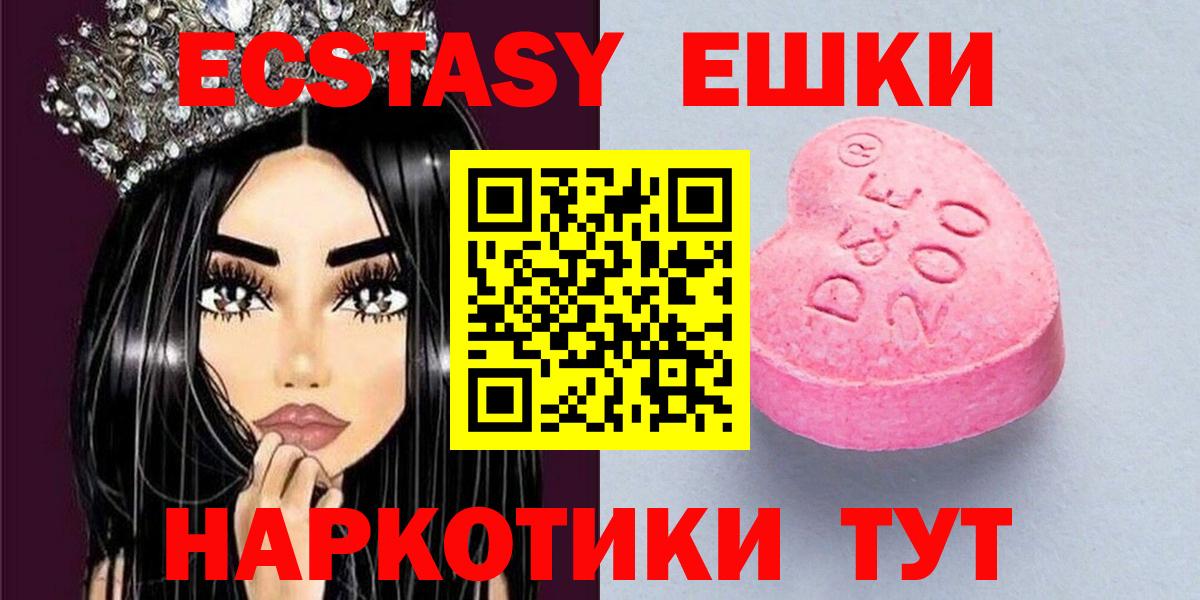 Ecstasy DUBAI  ЭКСТАЗИ  Ecstasy XTC  маркетплейс наркотические препараты  Вход с VPN  Железноводск 