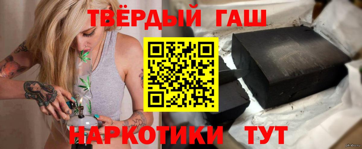 ГАШИШ Cannabis  ГАШ  Вход с VPN  Железноводск  где продают наркотики  ГАШИШ hashish 