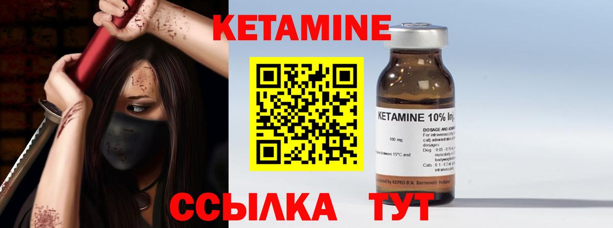 Кетамин VHQ Железноводск