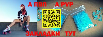кристаллы Ливны