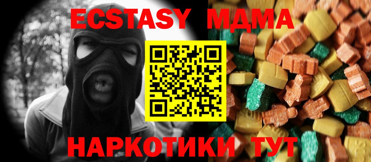 Железноводск  MDMA Molly  Вход с VPN  MDMA  MDMA VHQ 