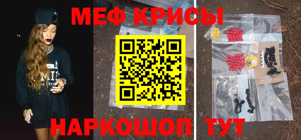 МЯУ-МЯУ VHQ  Вход с VPN  Мефедрон  Железноводск 