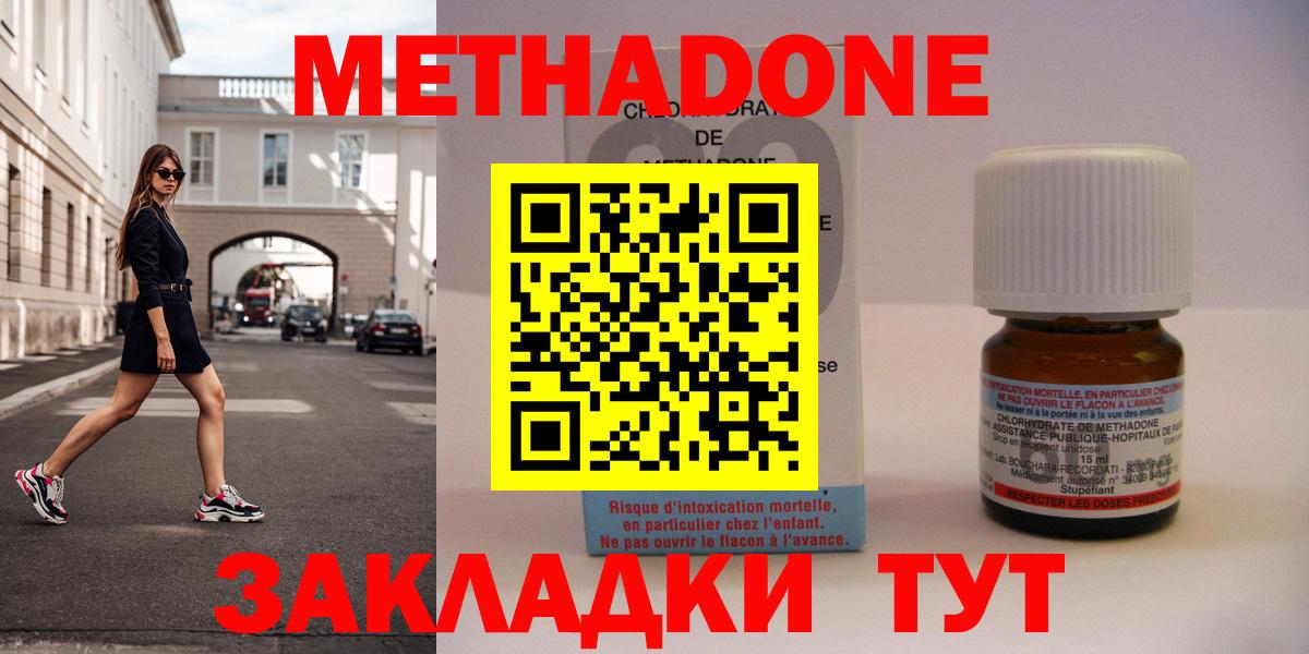 Железноводск  Метадон белоснежный  Вход с VPN  Метадон мёд 