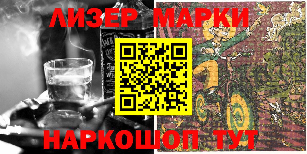 Марки N-bome 1500мкг  Вход с VPN  Железноводск 