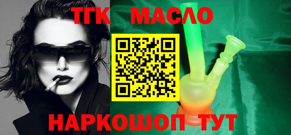 Железноводск  Дистиллят ТГК Wax  Вход с VPN 