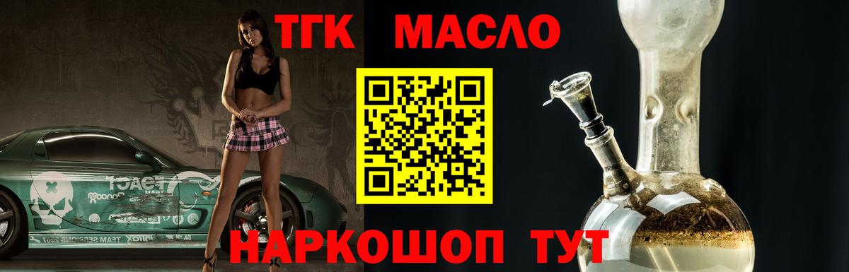 ТГК вейп Железноводск