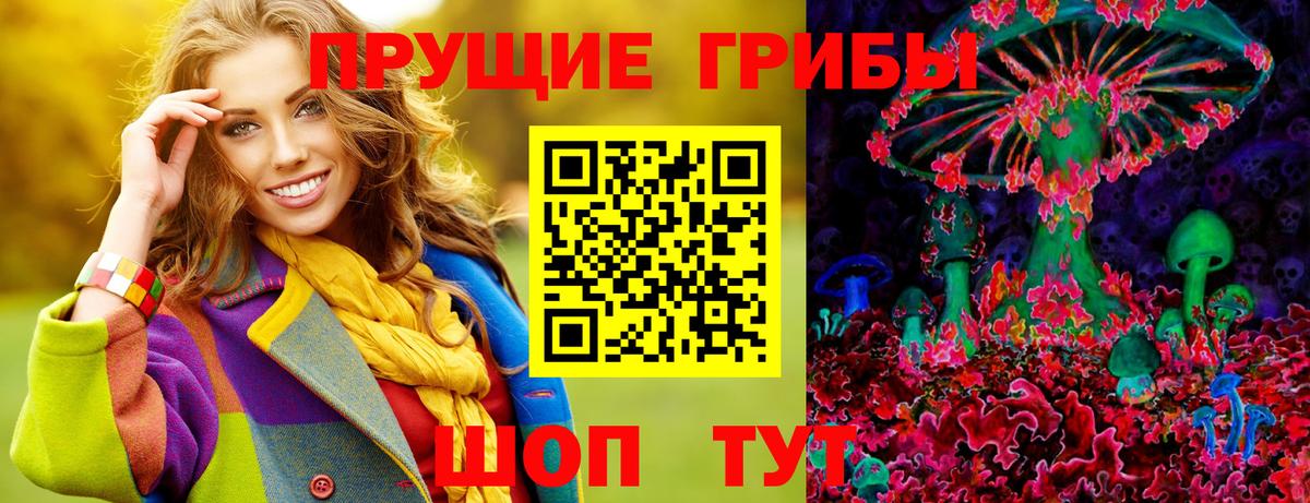 Псилоцибиновые грибы мухоморы Железноводск