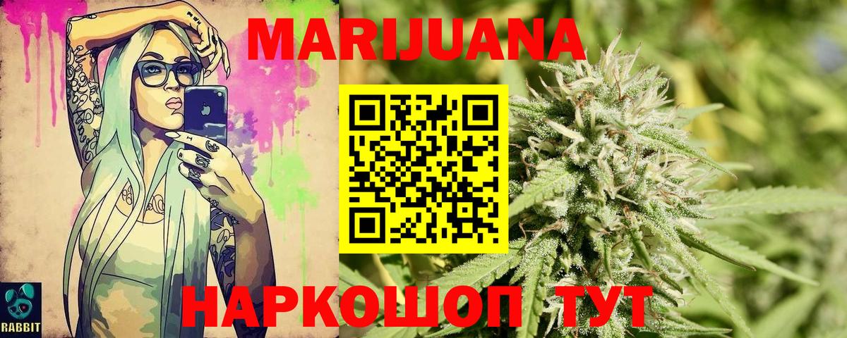 Железноводск  Конопля марихуана  Вход с VPN  Конопля гибрид 